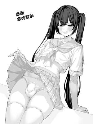 [涼] コスプレ風俗に行ったら女装させられた話 [中国翻訳]_36