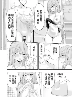 [涼] コスプレ風俗に行ったら女装させられた話 [中国翻訳]_07