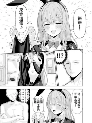 [涼] コスプレ風俗に行ったら女装させられた話 [中国翻訳]_12