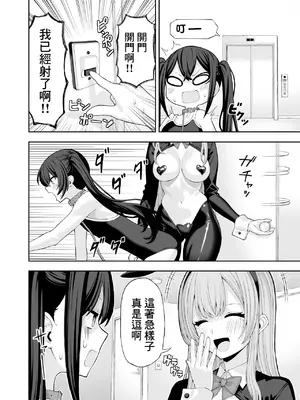 [涼] コスプレ風俗に行ったら女装させられた話 [中国翻訳]_25