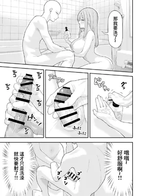 [涼] コスプレ風俗に行ったら女装させられた話 [中国翻訳]_08