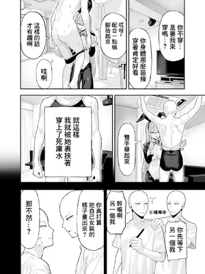 [涼] コスプレ風俗に行ったら女装させられた話 [中国翻訳]_13