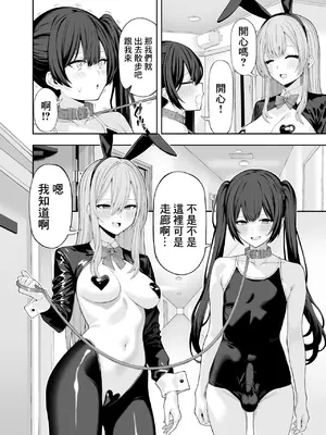 [涼] コスプレ風俗に行ったら女装させられた話 [中国翻訳]_19