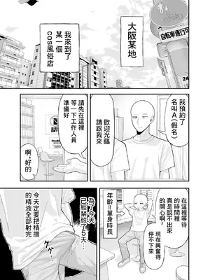 [涼] コスプレ風俗に行ったら女装させられた話 [中国翻訳]_02