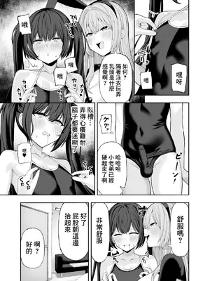 [涼] コスプレ風俗に行ったら女装させられた話 [中国翻訳]_16