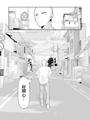 [涼] コスプレ風俗に行ったら女装させられた話 [中国翻訳]_35