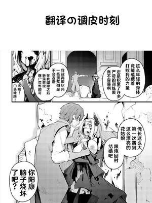 [くっきおーれ] 初恋と魔王 (ダンジョン攻略はSEXで！！ VOL.7) [hEROs汉化组] [restday111去码] [無修正]_22