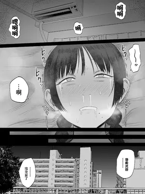 [狛猫神社 (狛猫)] Vtuberの中の人 [中国翻訳]_28
