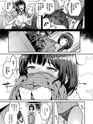 [さじぺん] 気になる躰 (あいつ) (COMIC 失楽天 2025年4月号) [无尾页汉化组]_05