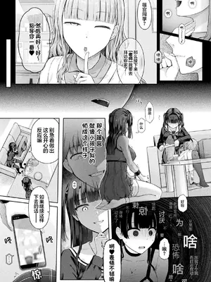 [谷口さん] 放課後の鏡像怪異 3枚目 (コミックアンリアル 2025年4月号 Vol.114) [CMTxZeniro联合汉化]_07