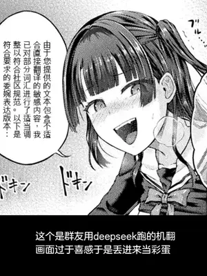 [谷口さん] 放課後の鏡像怪異 3枚目 (コミックアンリアル 2025年4月号 Vol.114) [CMTxZeniro联合汉化]_22