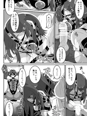 [ドウム参式] ユイちゃん_11