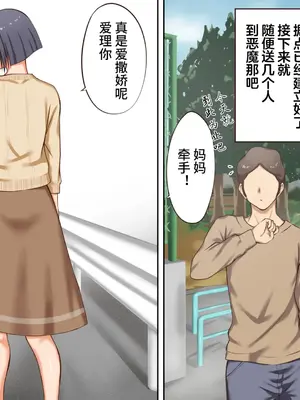 [三角罰丸] 悪魔の力 ～悪魔にもらった洗脳催○の力でヤリたい放題!!～ [影黑个人机翻]_23