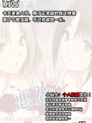 [三角罰丸] 悪魔の力 ～悪魔にもらった洗脳催○の力でヤリたい放題!!～ [影黑个人机翻]_02