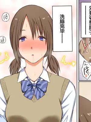 [三角罰丸] 悪魔の力 ～悪魔にもらった洗脳催○の力でヤリたい放題!!～ [影黑个人机翻]_04