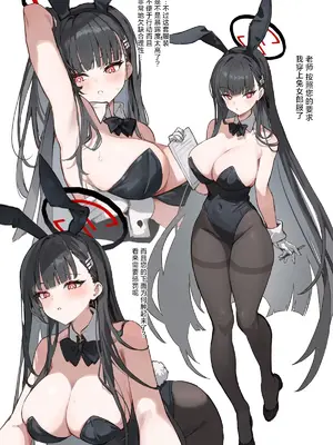 [Simao] リオ (ブルーアーカイブ) [才羽桃井汉化组]