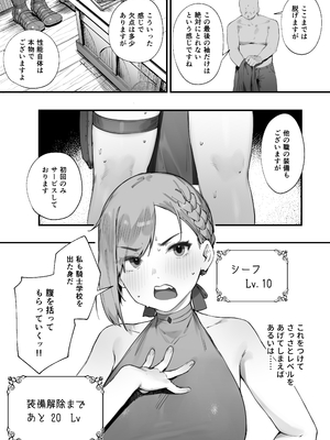 [にぎりうさぎ] 変な装備のせいでお◯んこ壊れてしまったではないかッ！１_09