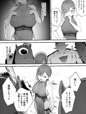 [にぎりうさぎ] 変な装備のせいでお◯んこ壊れてしまったではないかッ！１_12