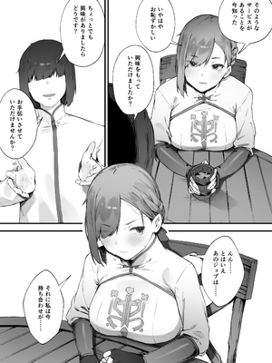 [にぎりうさぎ] 変な装備のせいでお◯んこ壊れてしまったではないかッ！１_05