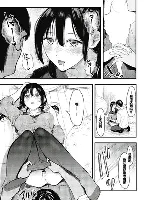 [おなぱん] 後輩に可愛がられてます [甜族星人赞助汉化] [DL版]_171
