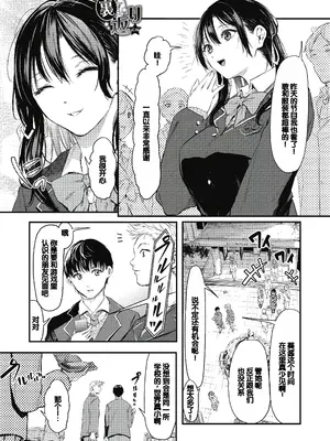[おなぱん] 後輩に可愛がられてます [甜族星人赞助汉化] [DL版]_119