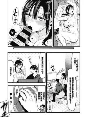 [おなぱん] 後輩に可愛がられてます [甜族星人赞助汉化] [DL版]_193