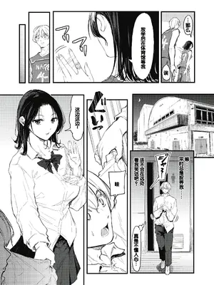 [おなぱん] 後輩に可愛がられてます [甜族星人赞助汉化] [DL版]_049