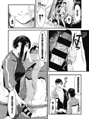 [おなぱん] 後輩に可愛がられてます [甜族星人赞助汉化] [DL版]_020