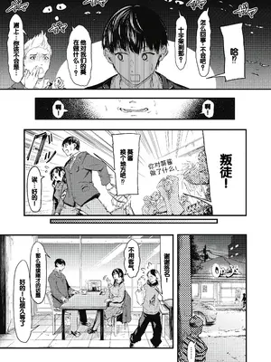 [おなぱん] 後輩に可愛がられてます [甜族星人赞助汉化] [DL版]_121