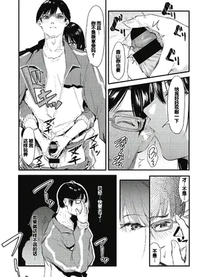 [おなぱん] 後輩に可愛がられてます [甜族星人赞助汉化] [DL版]_021