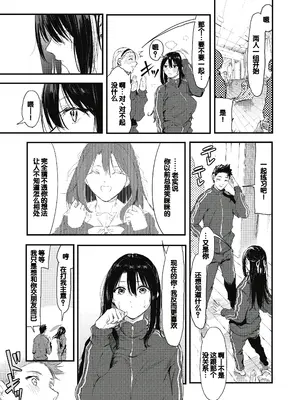 [おなぱん] 後輩に可愛がられてます [甜族星人赞助汉化] [DL版]_087