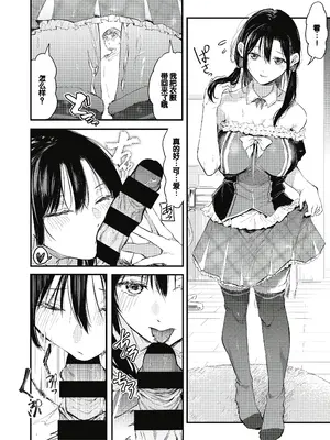 [おなぱん] 後輩に可愛がられてます [甜族星人赞助汉化] [DL版]_180