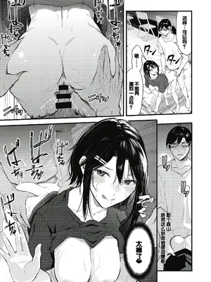 [おなぱん] 後輩に可愛がられてます [甜族星人赞助汉化] [DL版]_031