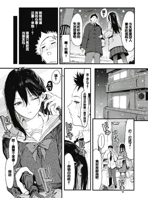 [おなぱん] 後輩に可愛がられてます [甜族星人赞助汉化] [DL版]_093