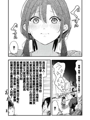 [おなぱん] 後輩に可愛がられてます [甜族星人赞助汉化] [DL版]_166