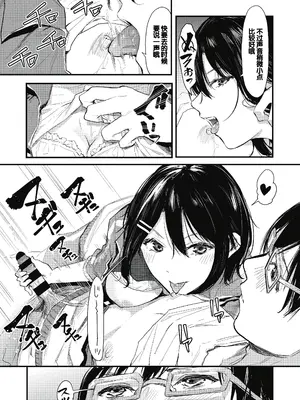 [おなぱん] 後輩に可愛がられてます [甜族星人赞助汉化] [DL版]_019