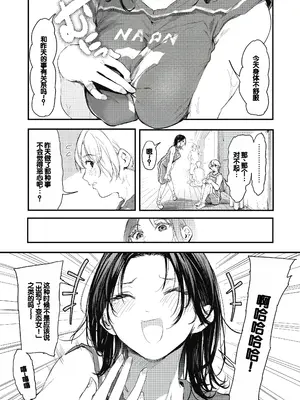 [おなぱん] 後輩に可愛がられてます [甜族星人赞助汉化] [DL版]_047