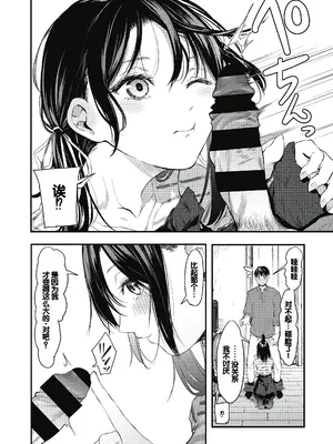 [おなぱん] 後輩に可愛がられてます [甜族星人赞助汉化] [DL版]_134