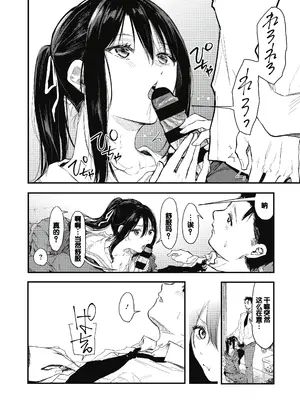 [おなぱん] 後輩に可愛がられてます [甜族星人赞助汉化] [DL版]_100