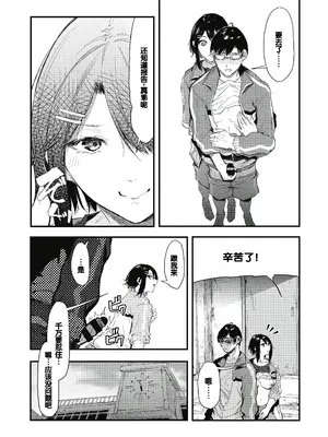 [おなぱん] 後輩に可愛がられてます [甜族星人赞助汉化] [DL版]_022