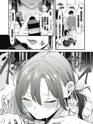 [おなぱん] 後輩に可愛がられてます [甜族星人赞助汉化] [DL版]_135