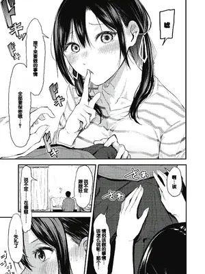 [おなぱん] 後輩に可愛がられてます [甜族星人赞助汉化] [DL版]_133