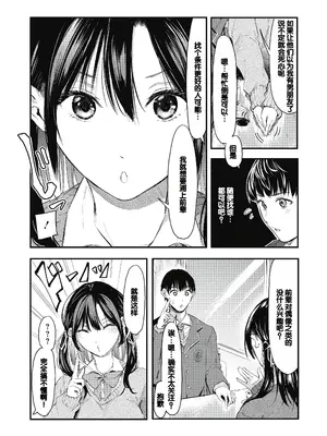 [おなぱん] 後輩に可愛がられてます [甜族星人赞助汉化] [DL版]_124