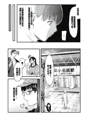 [おなぱん] 後輩に可愛がられてます [甜族星人赞助汉化] [DL版]_162