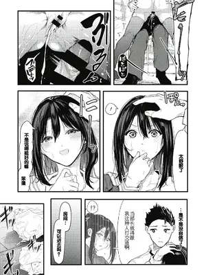 [おなぱん] 後輩に可愛がられてます [甜族星人赞助汉化] [DL版]_109