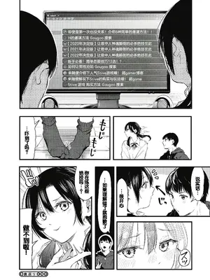 [おなぱん] 後輩に可愛がられてます [甜族星人赞助汉化] [DL版]_194