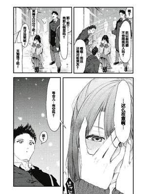 [おなぱん] 後輩に可愛がられてます [甜族星人赞助汉化] [DL版]_092
