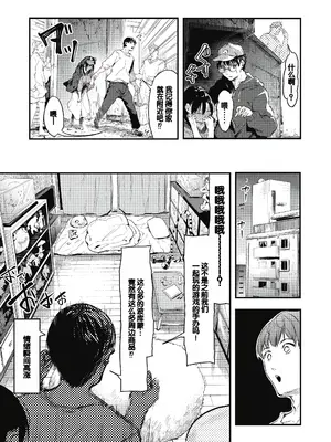[おなぱん] 後輩に可愛がられてます [甜族星人赞助汉化] [DL版]_167