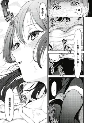 [おなぱん] 後輩に可愛がられてます [甜族星人赞助汉化] [DL版]_141