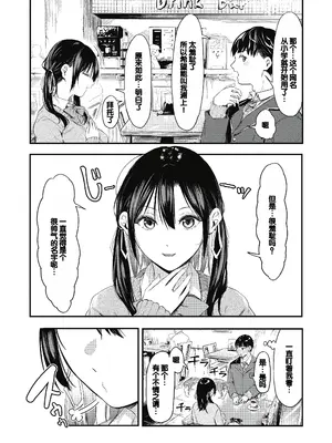 [おなぱん] 後輩に可愛がられてます [甜族星人赞助汉化] [DL版]_122